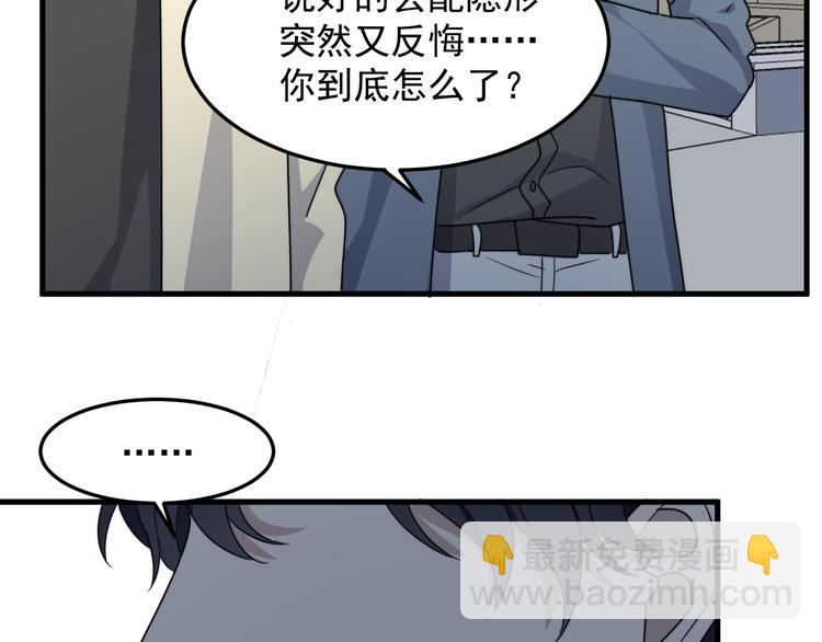 第63话 小狼狗吃醋了(1/3)-第63话