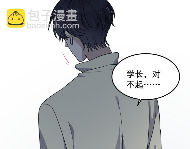 第63话 小狼狗吃醋了(1/3)-第63话