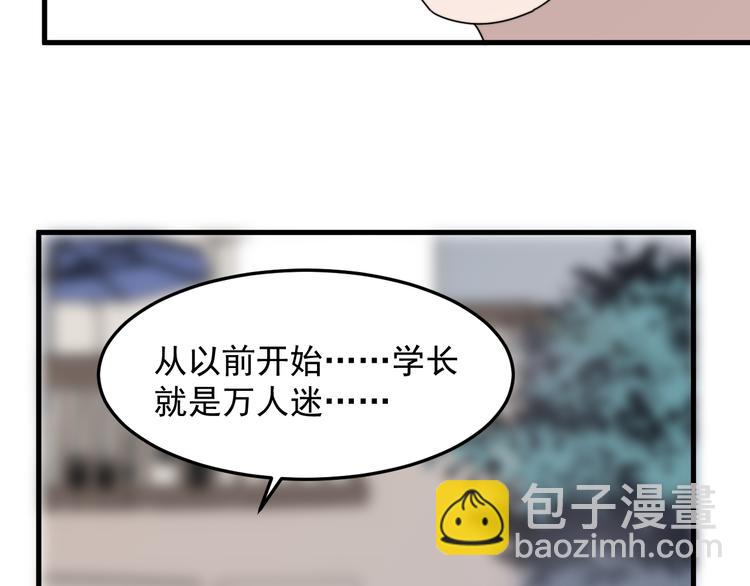 第63话 小狼狗吃醋了(1/3)-第63话