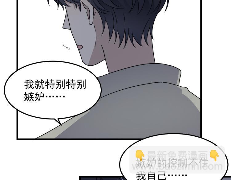 第63话 小狼狗吃醋了(1/3)-第63话