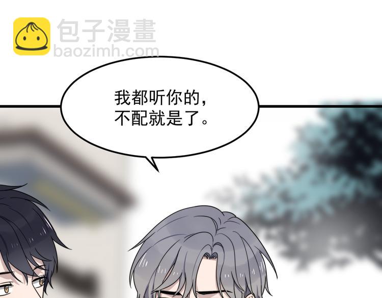 第63话 小狼狗吃醋了(1/3)-第63话