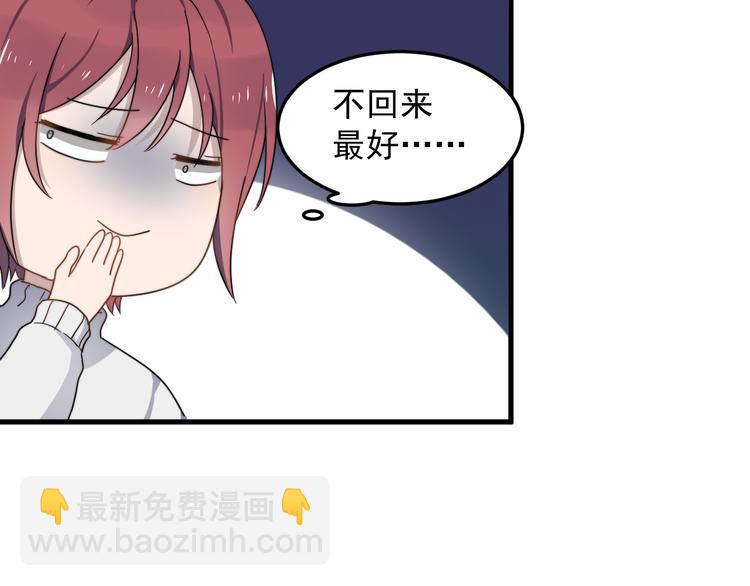 番外 小可爱陈宁的坑队友行动！-第67话