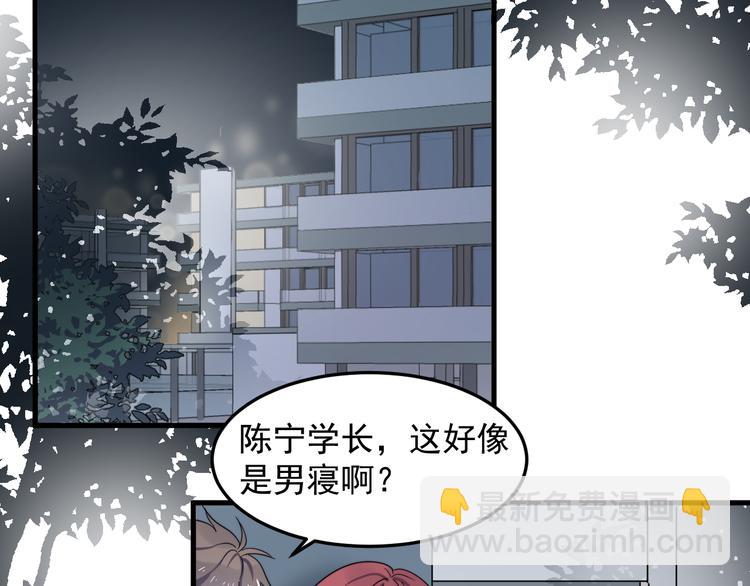 番外 小可爱陈宁的坑队友行动！-第67话