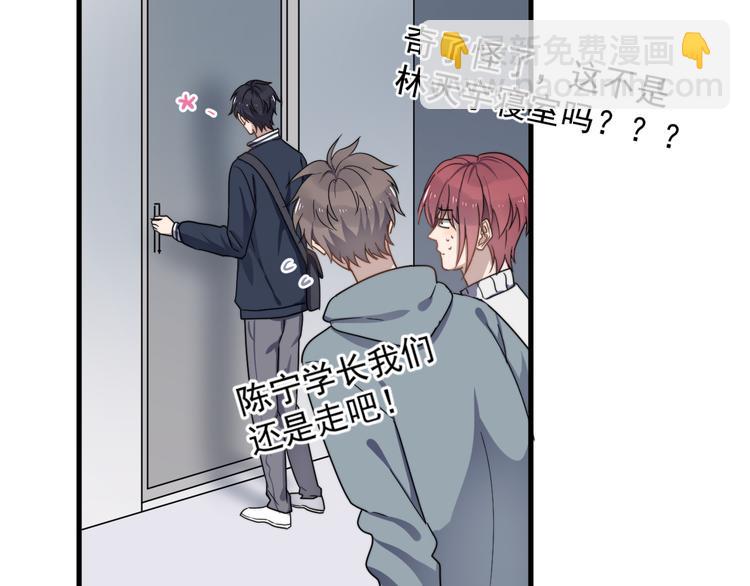 番外 小可爱陈宁的坑队友行动！-第67话