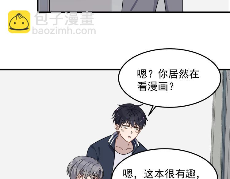 番外 小可爱陈宁的坑队友行动！-第67话