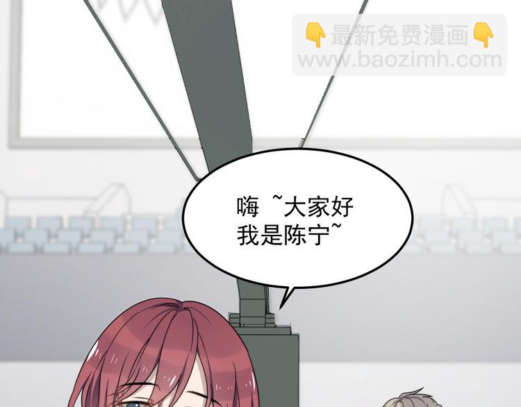 番外 小可爱陈宁的坑队友行动！-第67话