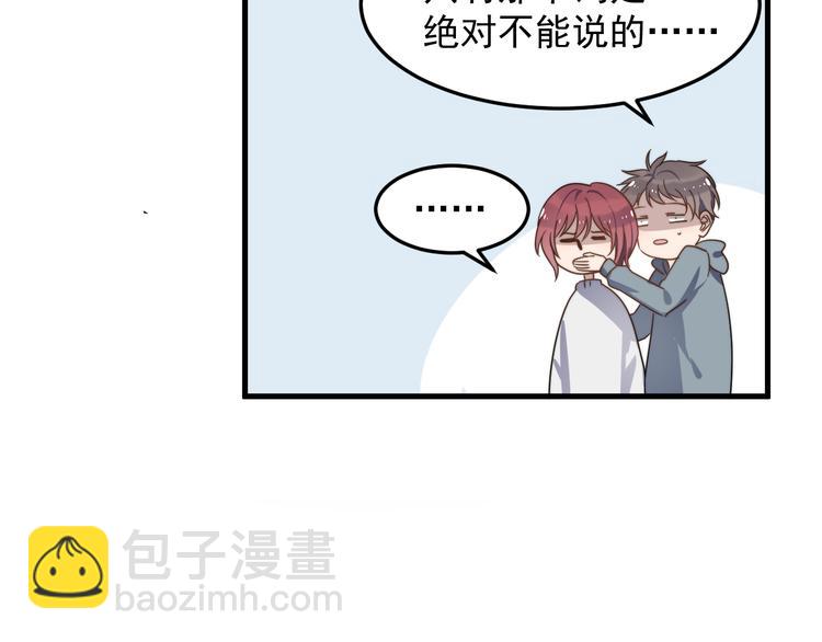 番外 小可爱陈宁的坑队友行动！-第67话