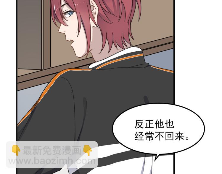 第68 误会？？(1/2)-第69话