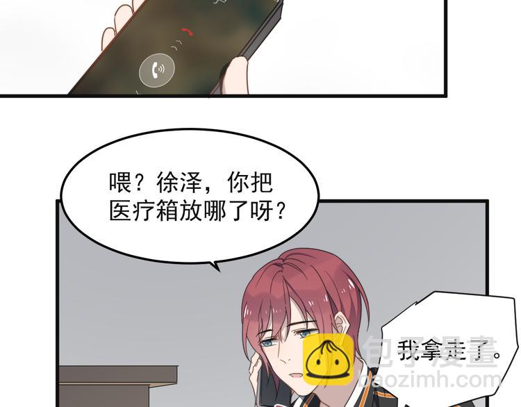 第68 误会？？(1/2)-第69话