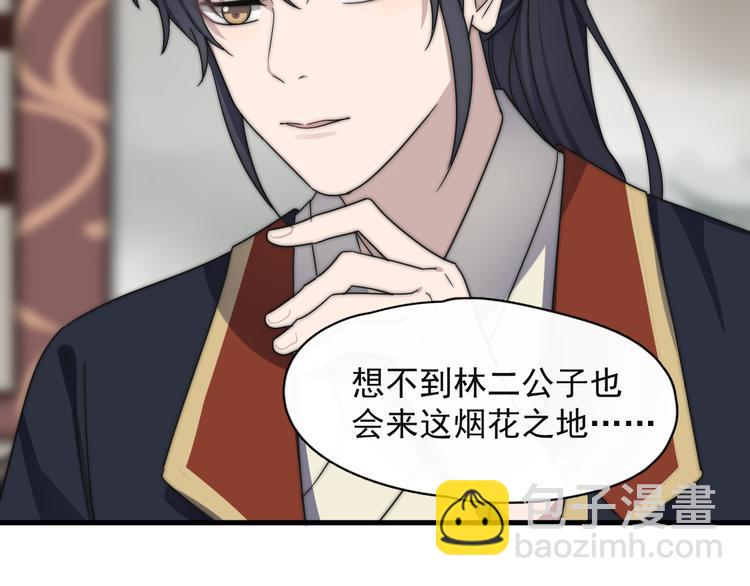 番外 千年纠葛(1/2)-第71话