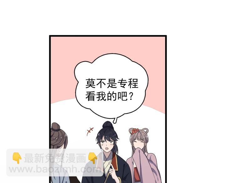 番外 千年纠葛(1/2)-第71话