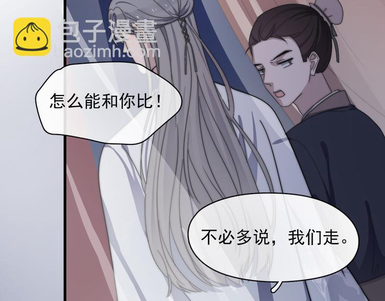 番外 千年纠葛(1/2)-第71话