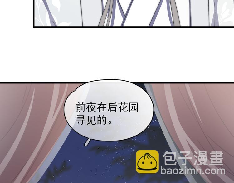 番外 千年纠葛(1/2)-第71话