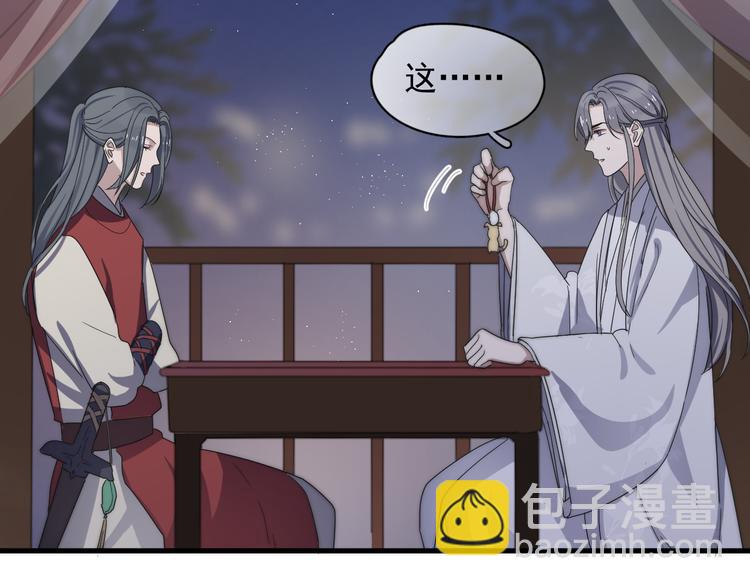 番外 千年纠葛(1/2)-第71话