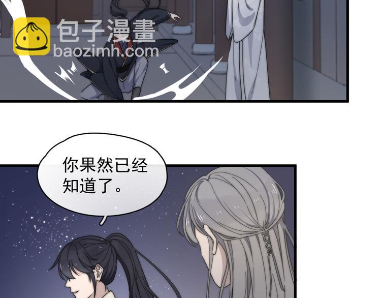 番外 千年纠葛(1/2)-第71话