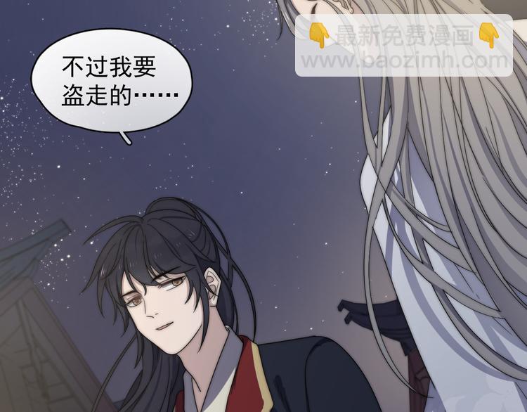 番外 千年纠葛(1/2)-第71话