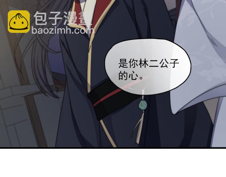 番外 千年纠葛(1/2)-第71话