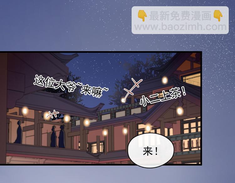 番外 千年纠葛(1/2)-第71话