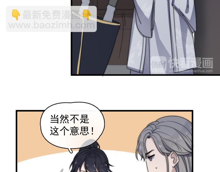 番外 千年纠葛(1/2)-第71话