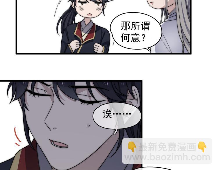 番外 千年纠葛(1/2)-第71话