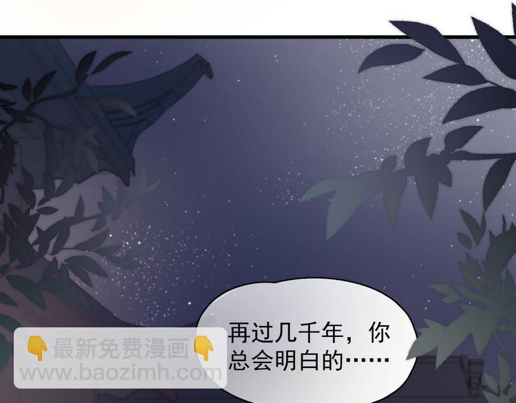 番外 千年纠葛(1/2)-第71话