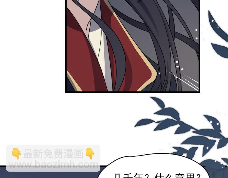 番外 千年纠葛(1/2)-第71话