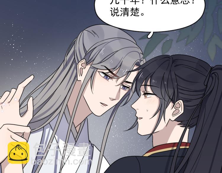 番外 千年纠葛(1/2)-第71话