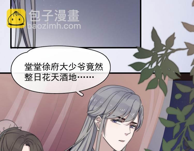 番外 千年纠葛(1/2)-第71话