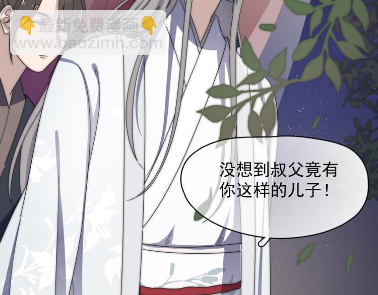 番外 千年纠葛(1/2)-第71话