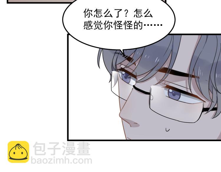 第71话 吃醋(1/2)-第73话