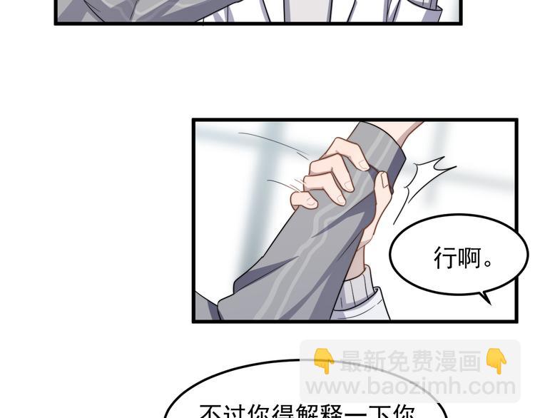 第71话 吃醋(1/2)-第73话