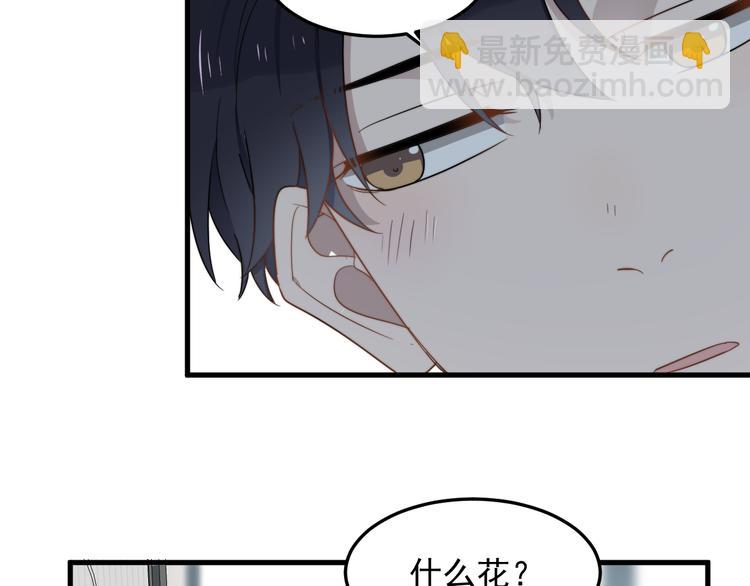 第71话 吃醋(1/2)-第73话