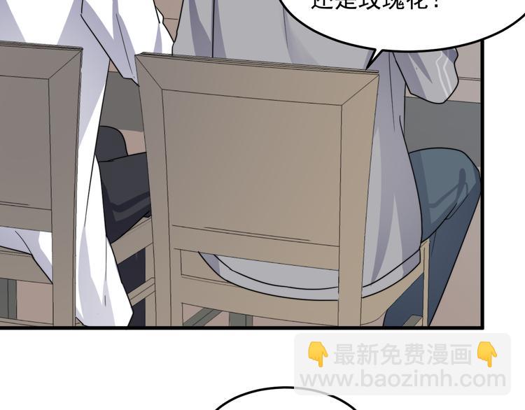 第71话 吃醋(1/2)-第73话