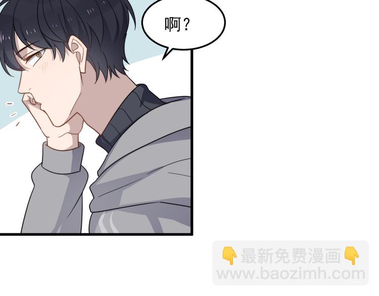 第71话 吃醋(1/2)-第73话