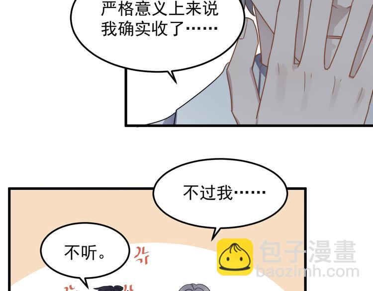 第71话 吃醋(1/2)-第73话