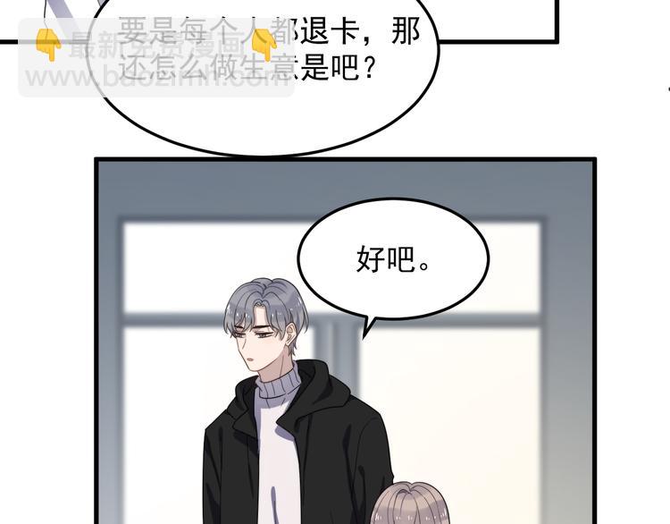 第73话 孽缘(1/2)-第75话