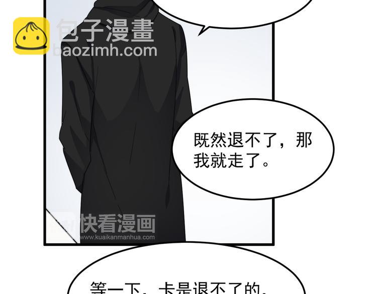 第73话 孽缘(1/2)-第75话