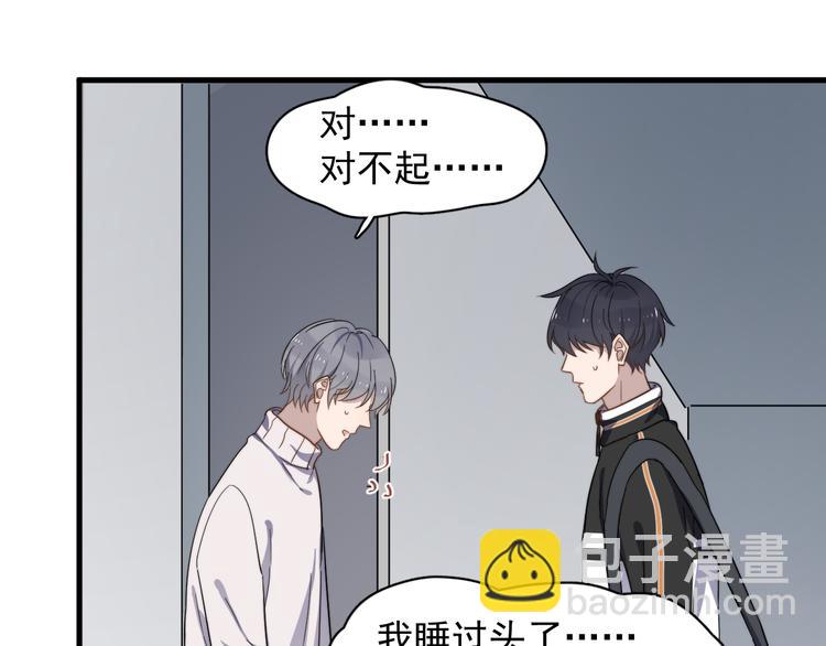 第75话 嫉妒的徐泽(1/3)-第77话