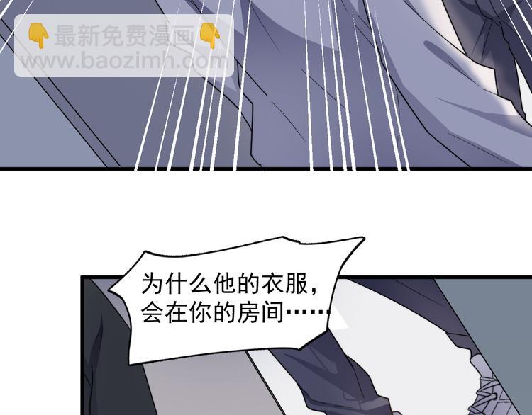 第75话 嫉妒的徐泽(1/3)-第77话