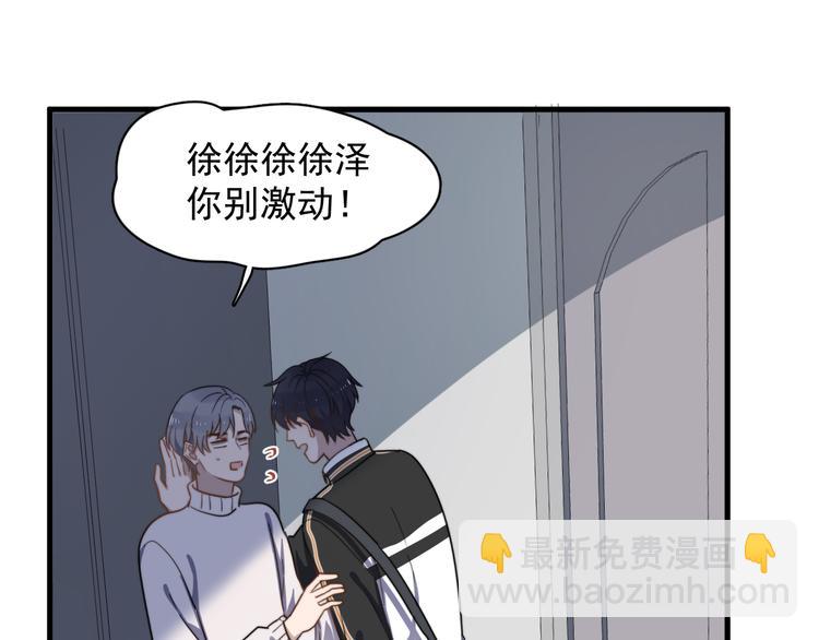 第75话 嫉妒的徐泽(1/3)-第77话