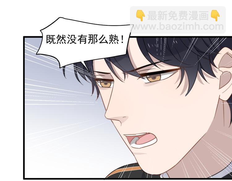 第75话 嫉妒的徐泽(1/3)-第77话