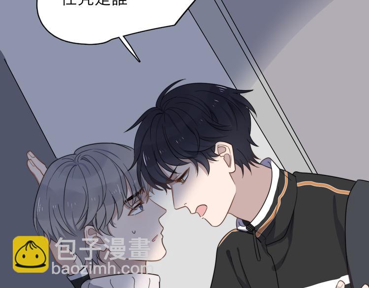 第75话 嫉妒的徐泽(1/3)-第77话