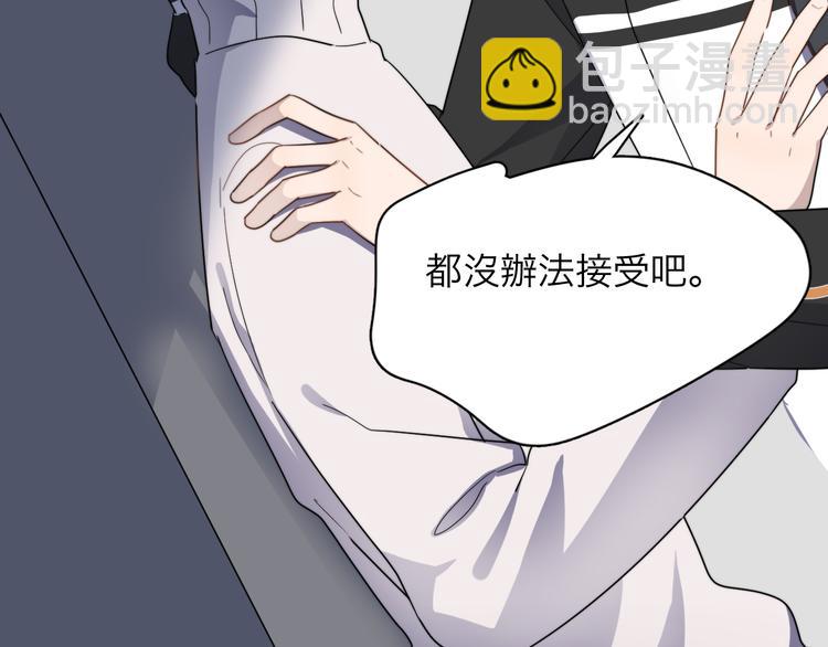 第75话 嫉妒的徐泽(1/3)-第77话