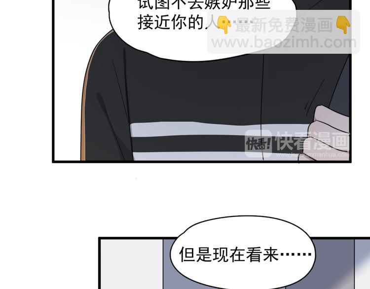 第75话 嫉妒的徐泽(1/3)-第77话