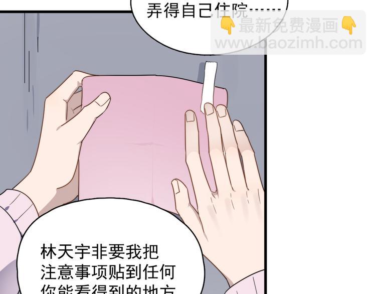 第77话 百合花(1/2)-第79话