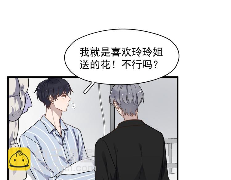 第77话 百合花(1/2)-第79话