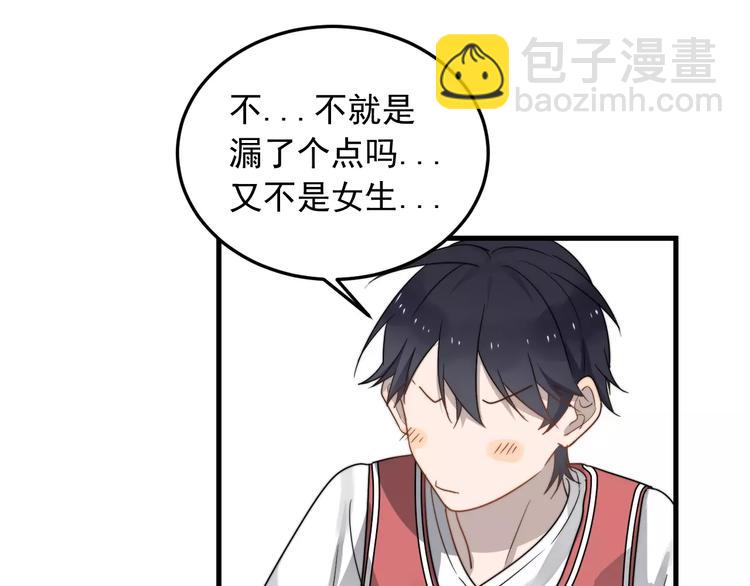 第9话  他是学生会的人了(1/2)-第9话