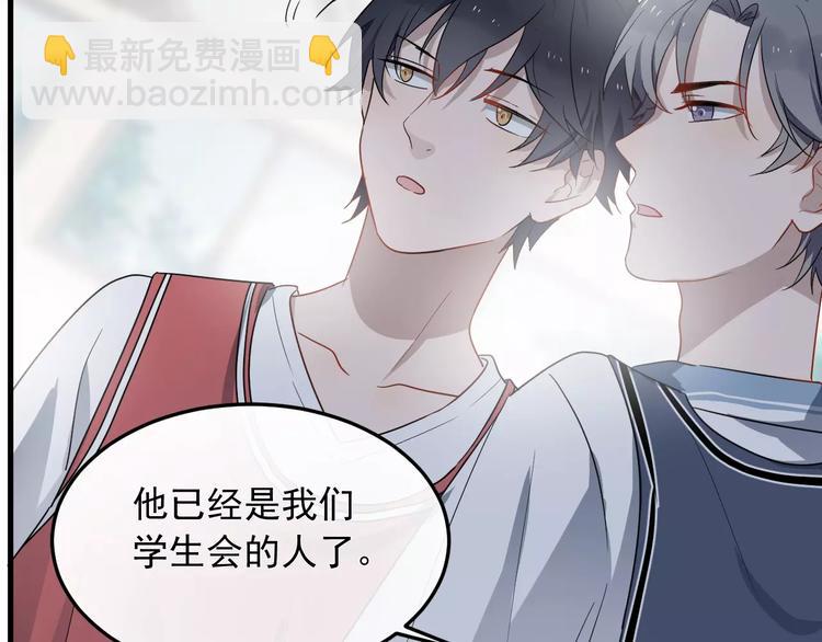 第9话  他是学生会的人了(1/2)-第9话