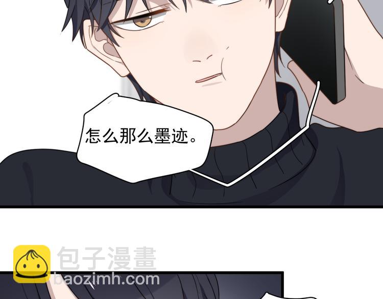 番外 新年快乐(1/2)-第81话