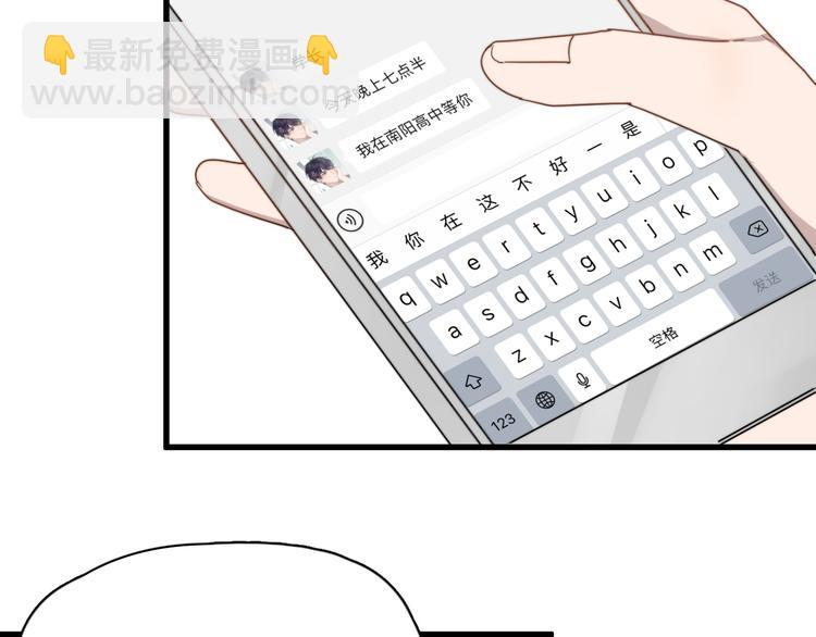 番外 新年快乐(1/2)-第81话